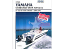 Carnet de réparation Yamaha 75-225Hp, 4 temps 00-03